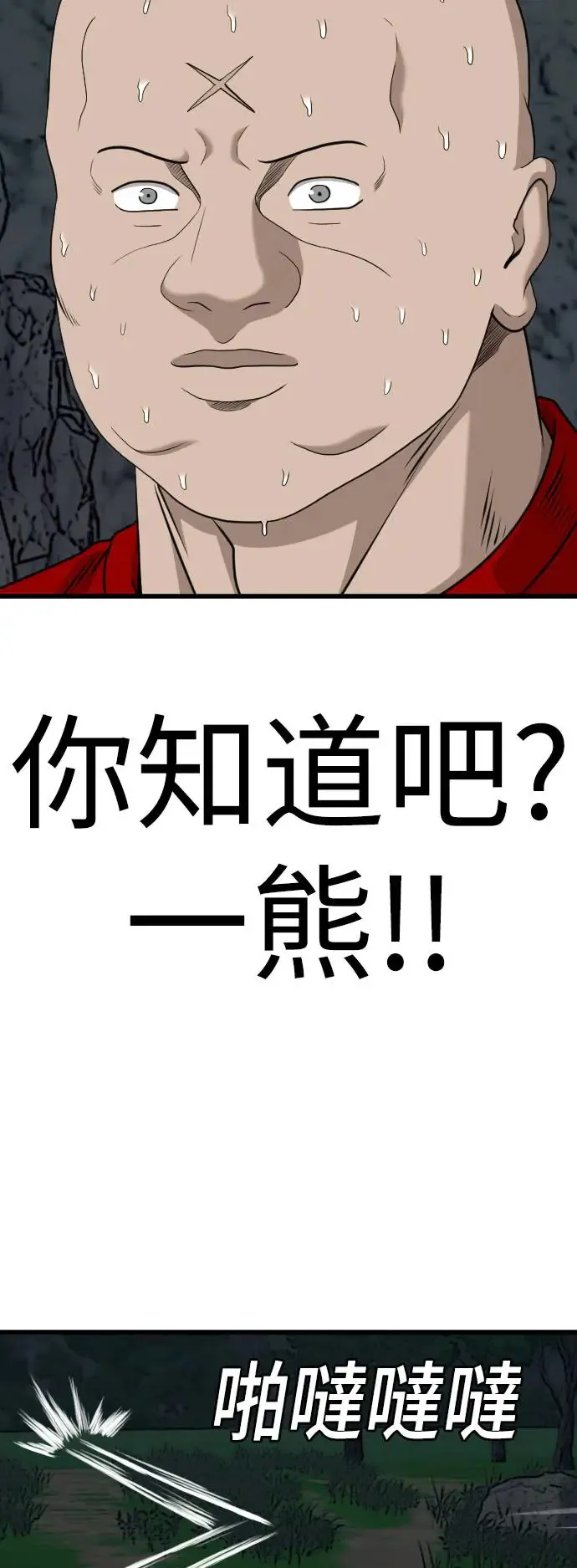 第180话 第72页