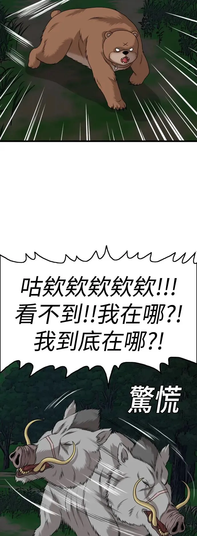 第180话 第73页