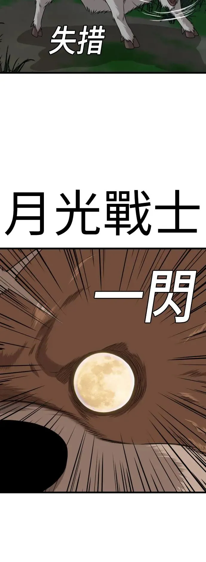 第180话 第74页