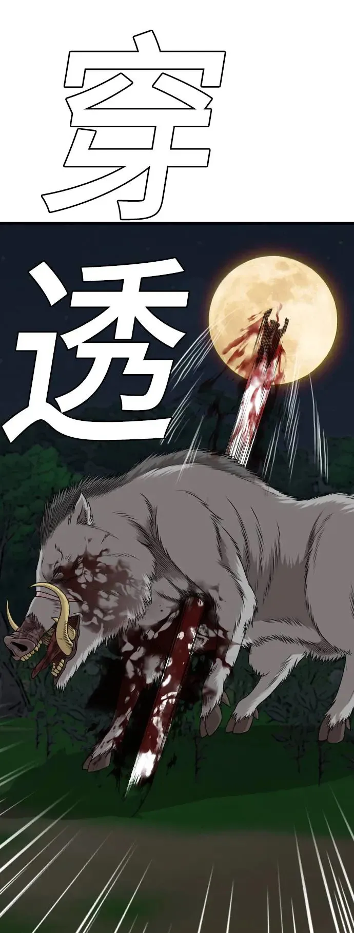 第180话 第75页
