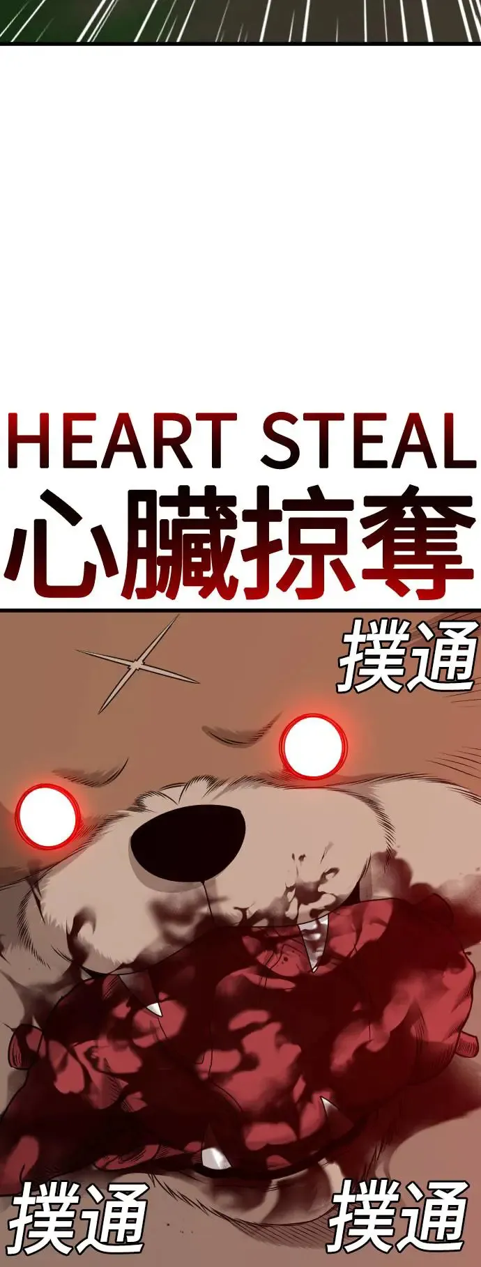 第180话 第76页