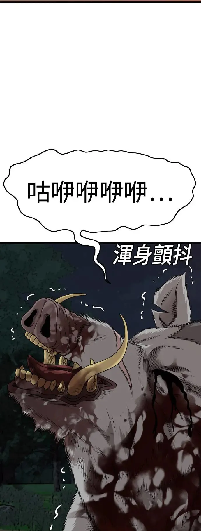 第180话 第77页