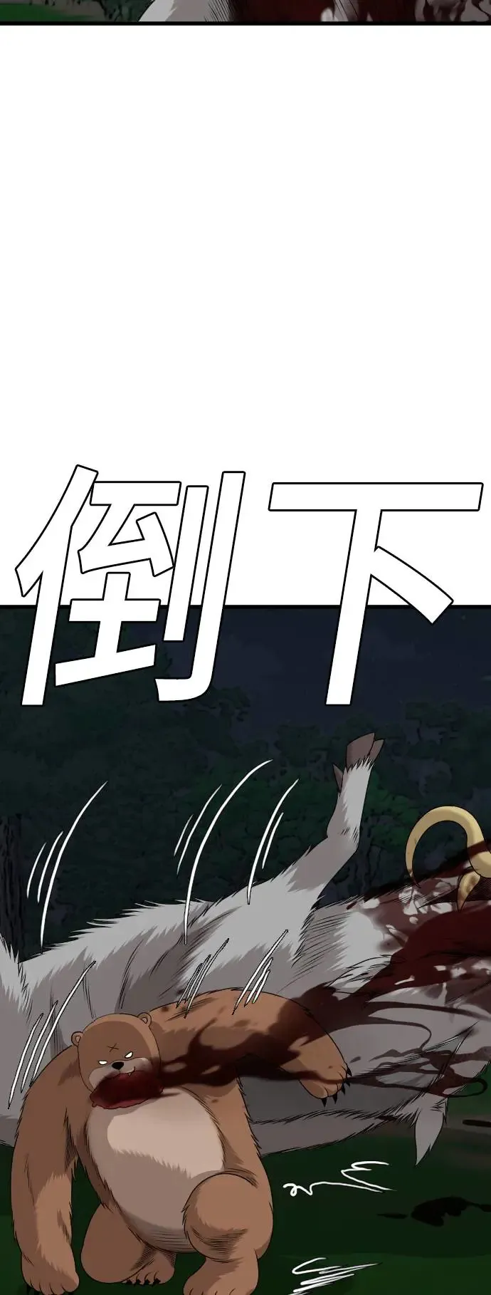 第180话 第78页