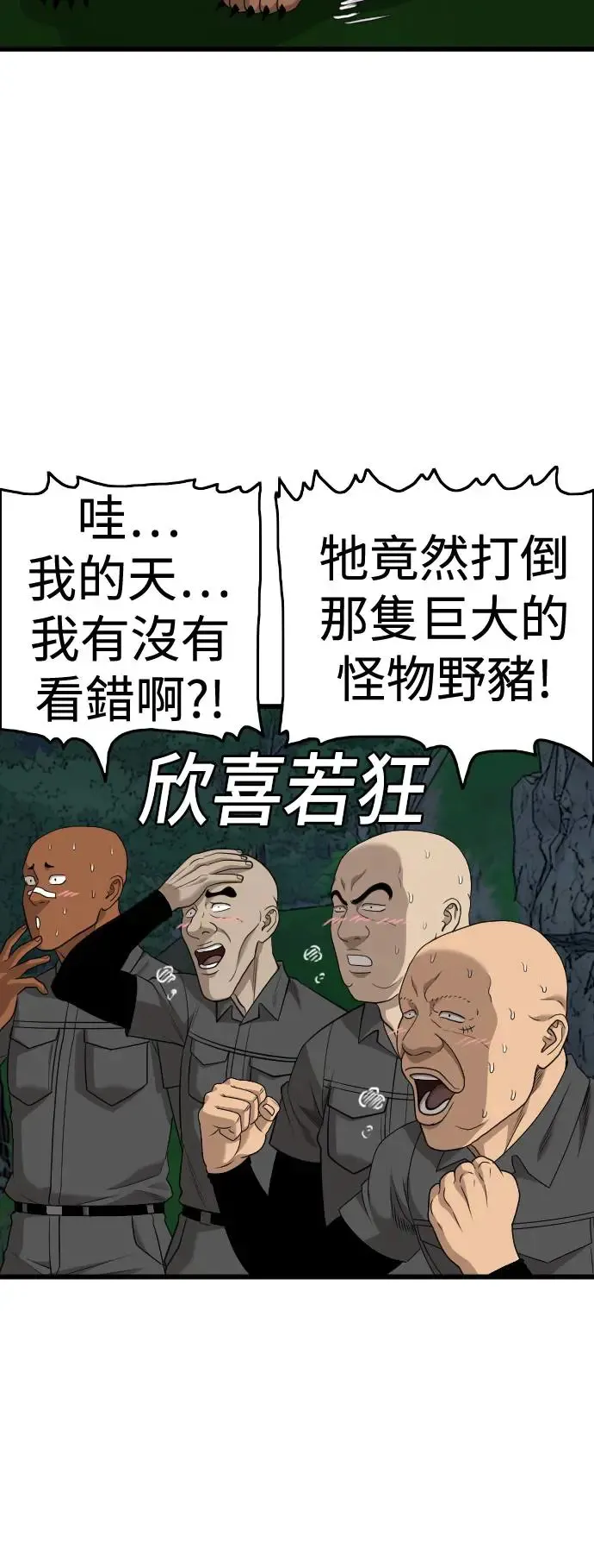 第180话 第79页
