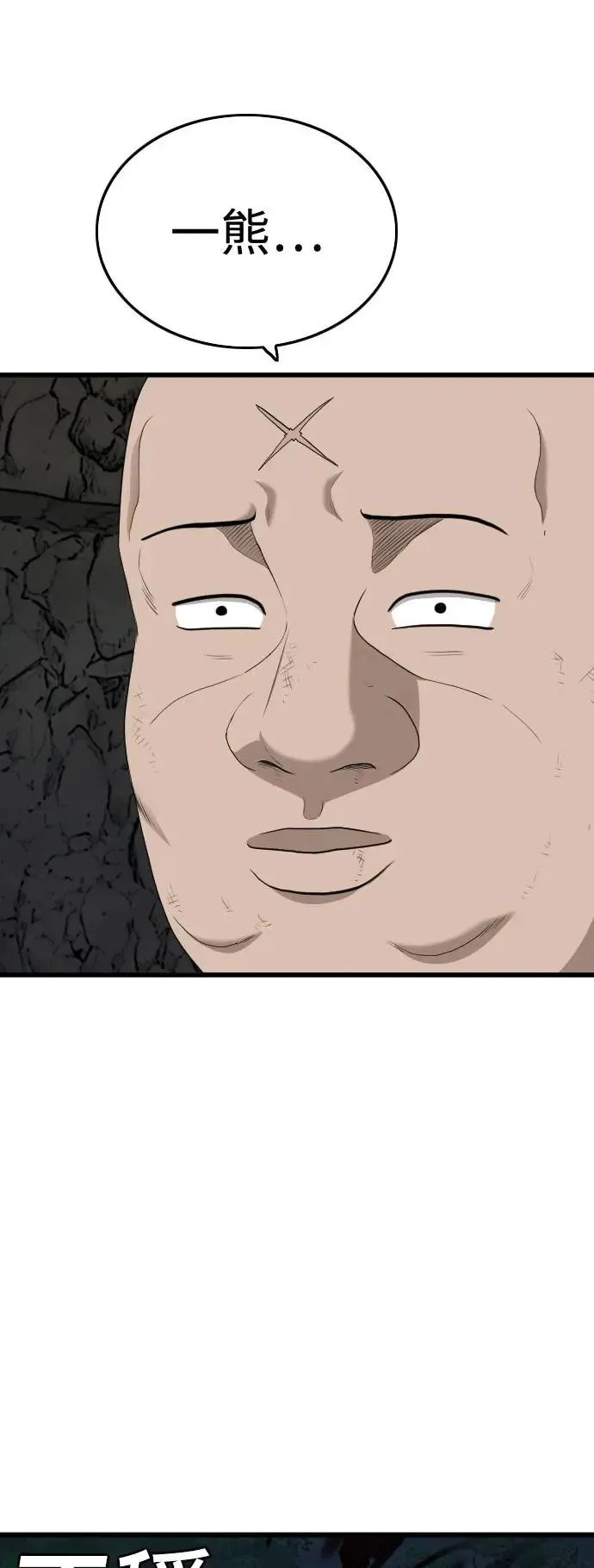 第180话 第80页