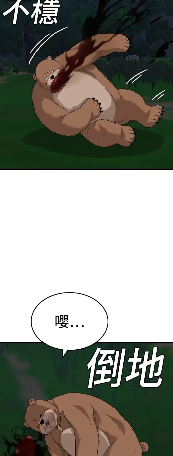 第180话 第81页