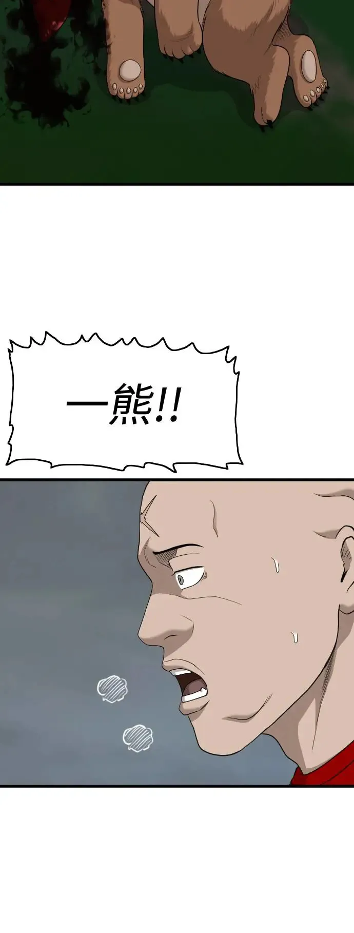 第180话 第82页