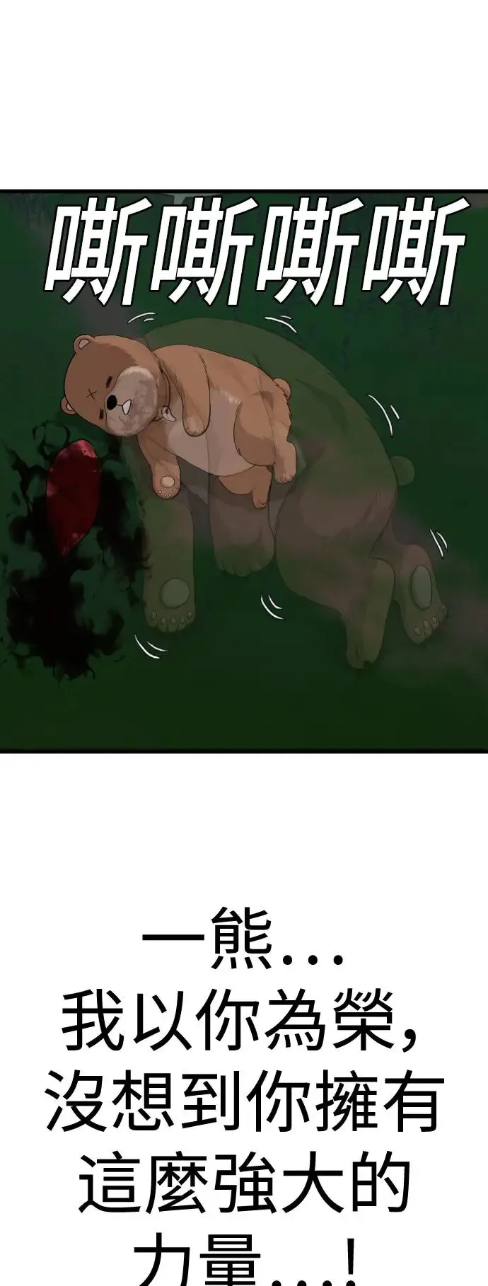 第180话 第83页