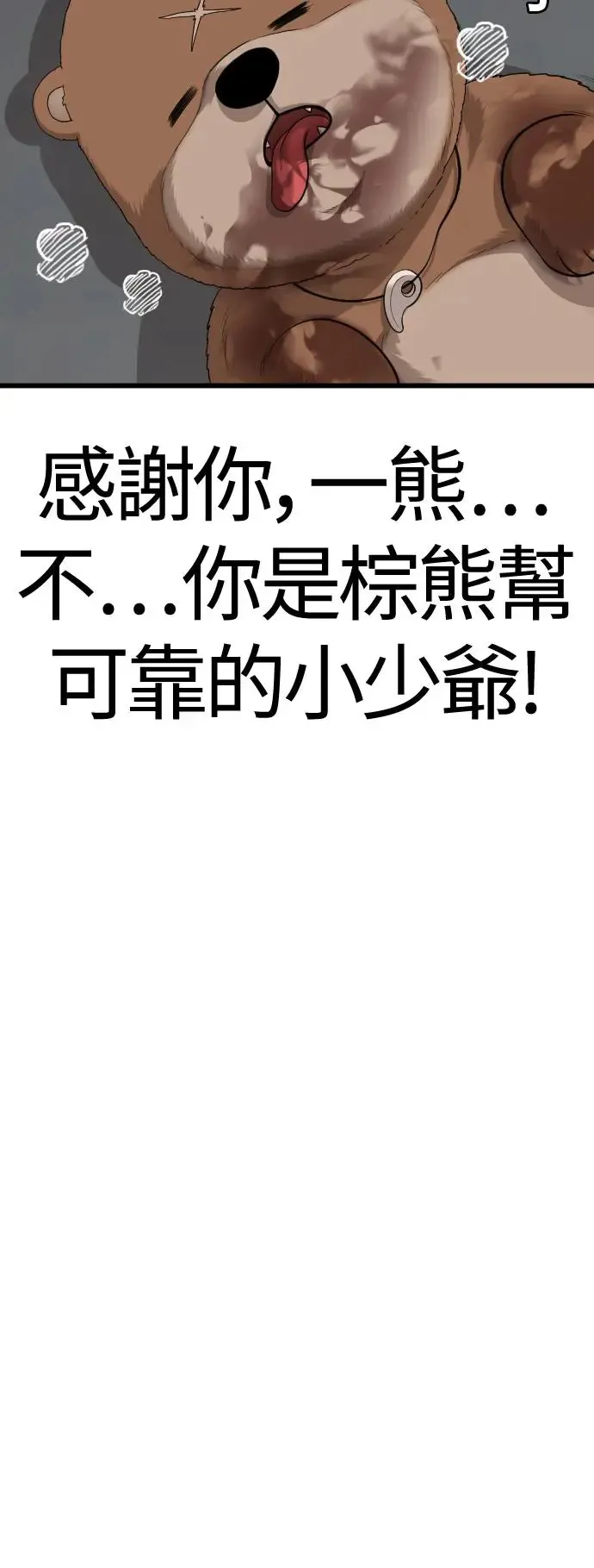 第180话 第85页