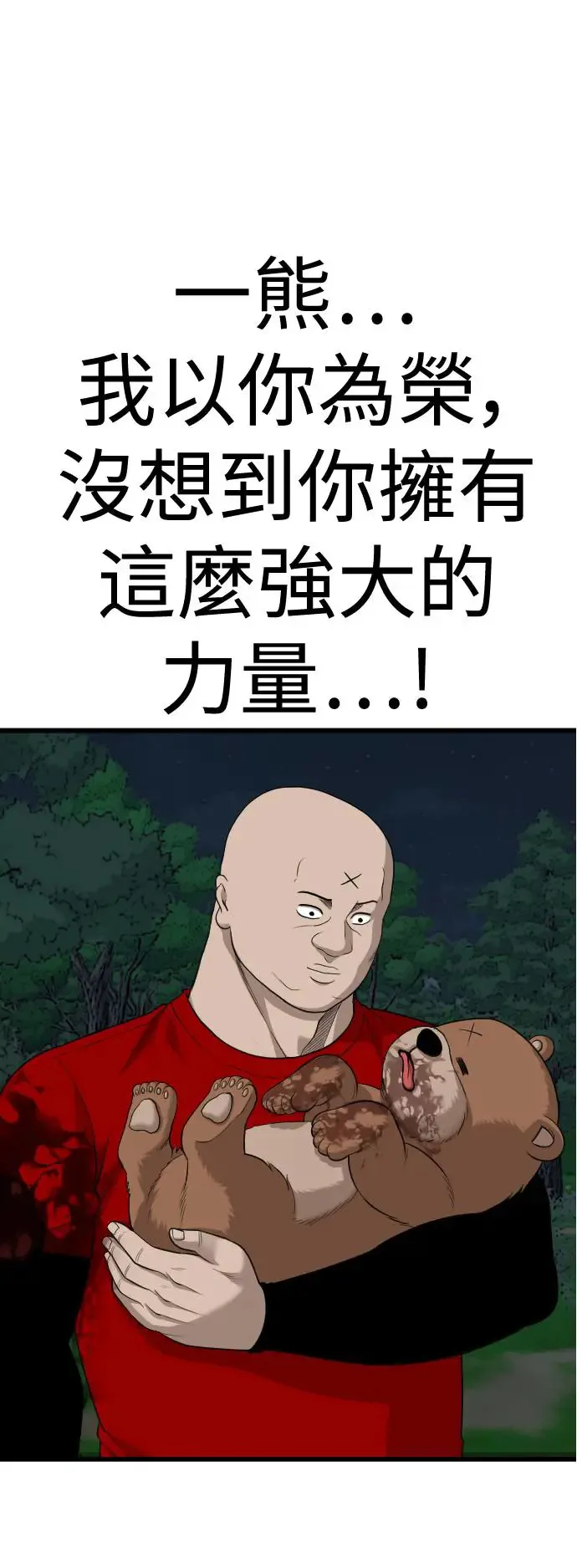 第181话 第1页