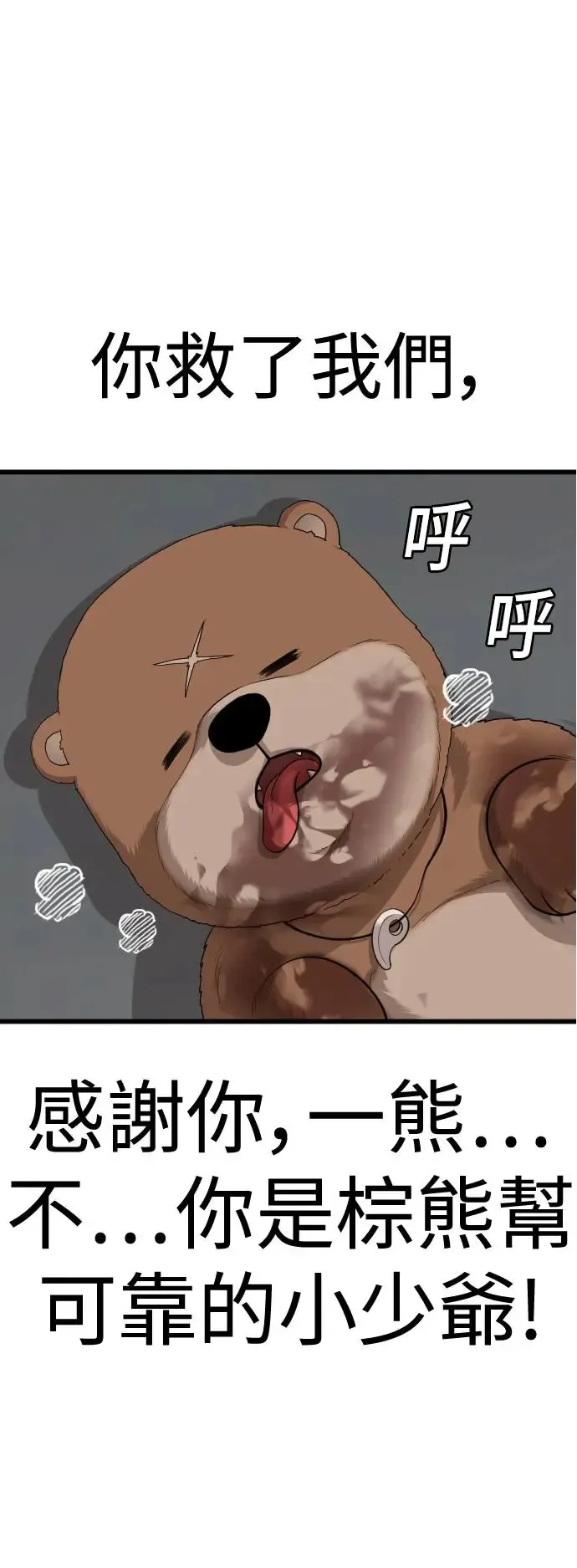 第181话 第2页