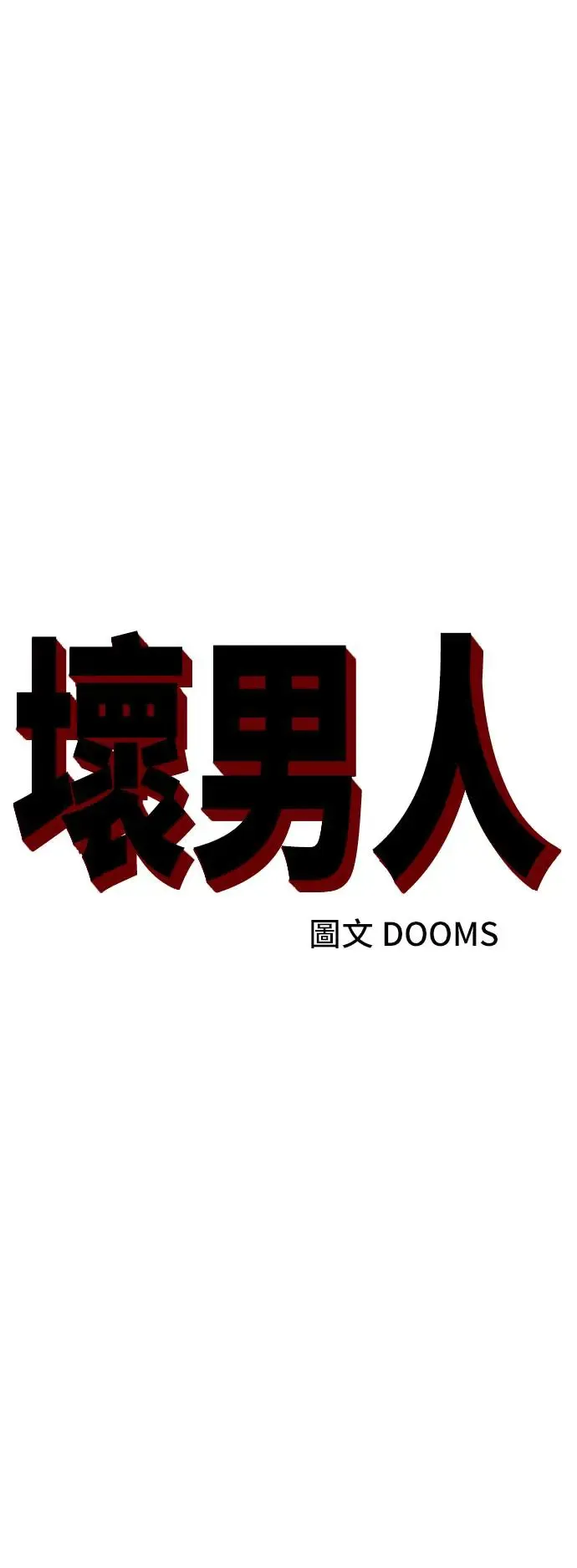 第181话 第3页