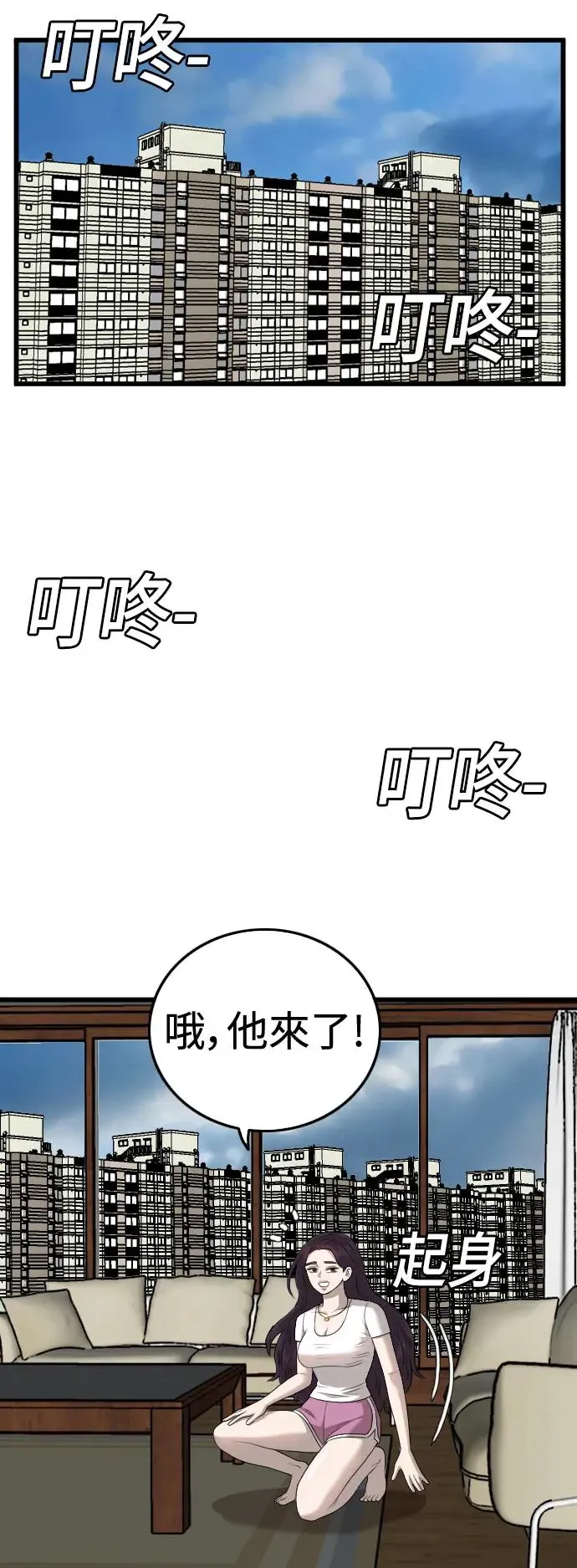 第181话 第4页