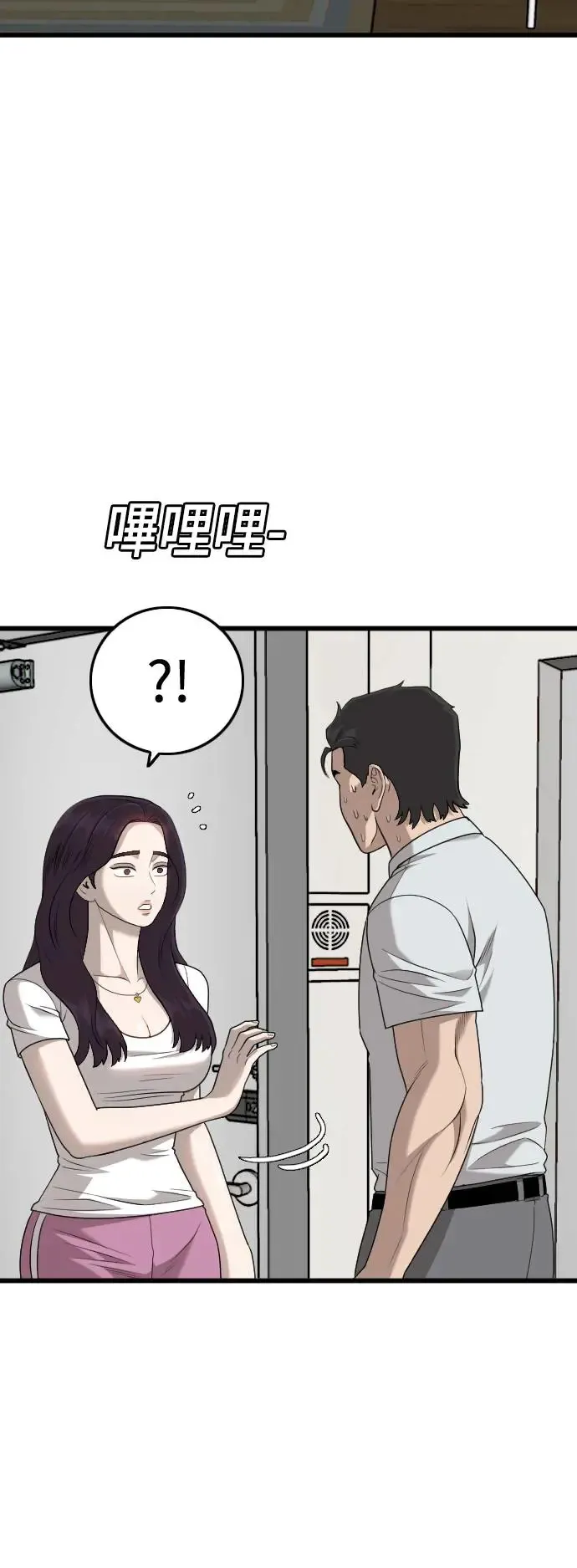 第181话 第5页