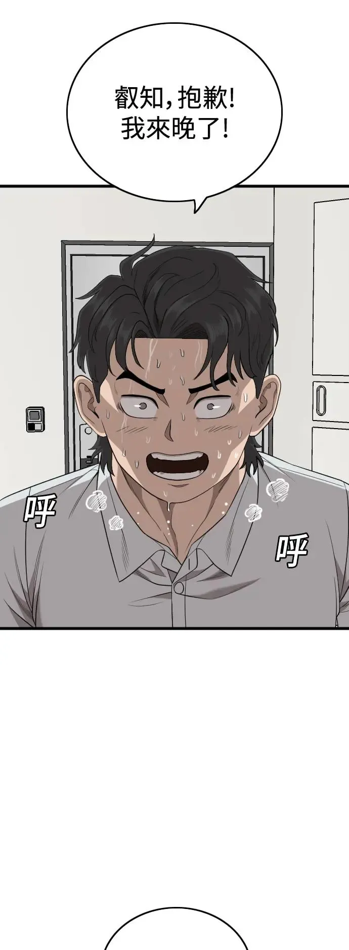 第181话 第6页