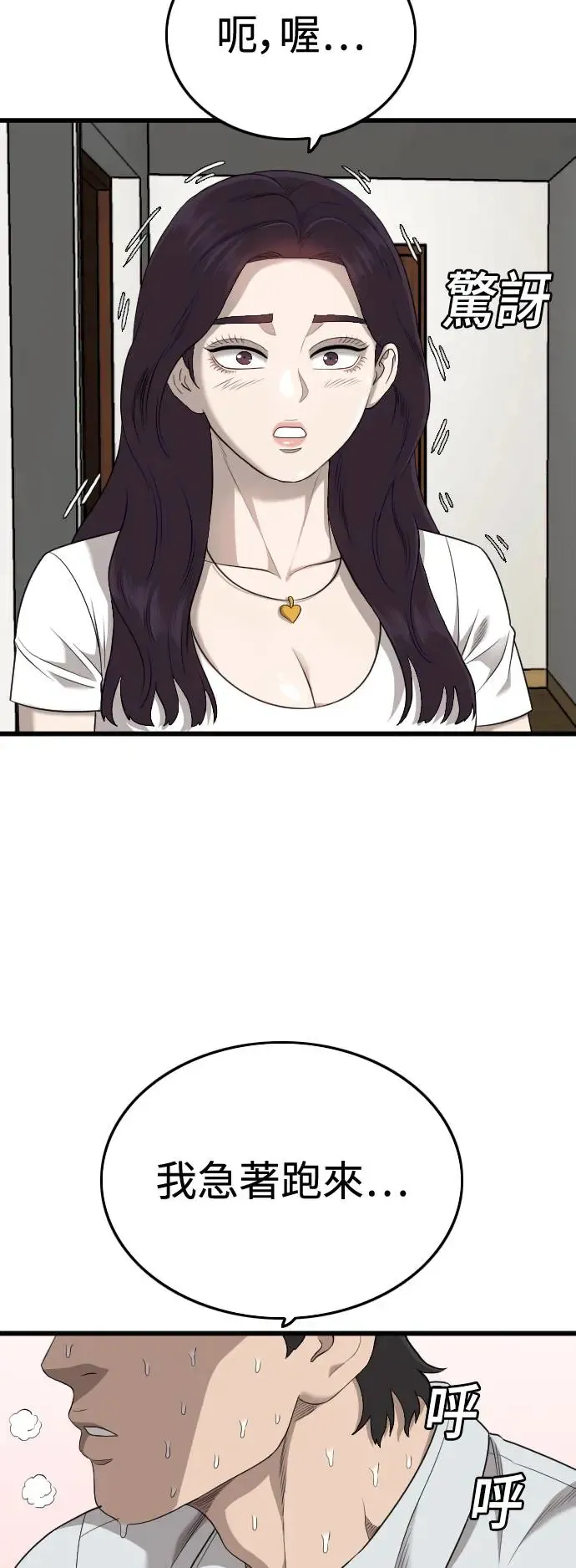 第181话 第7页
