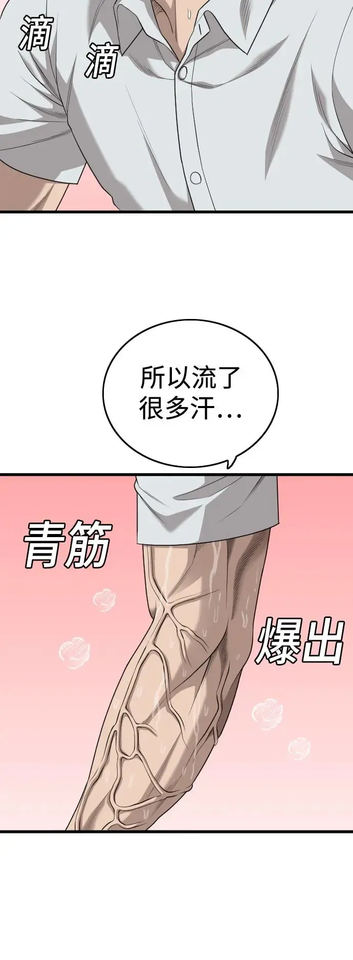第181话 第8页