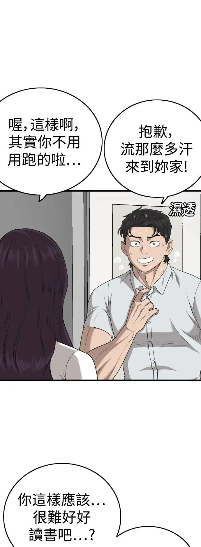 第181话 第9页