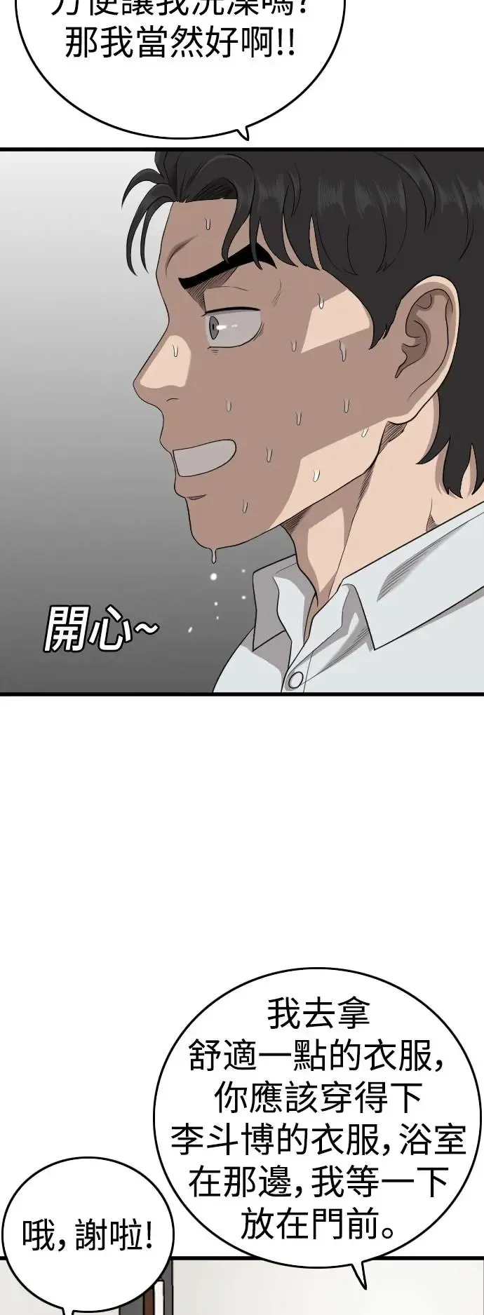 第181话 第11页