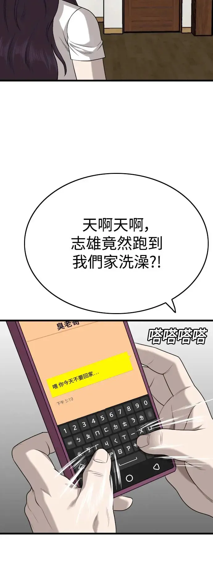 第181话 第13页