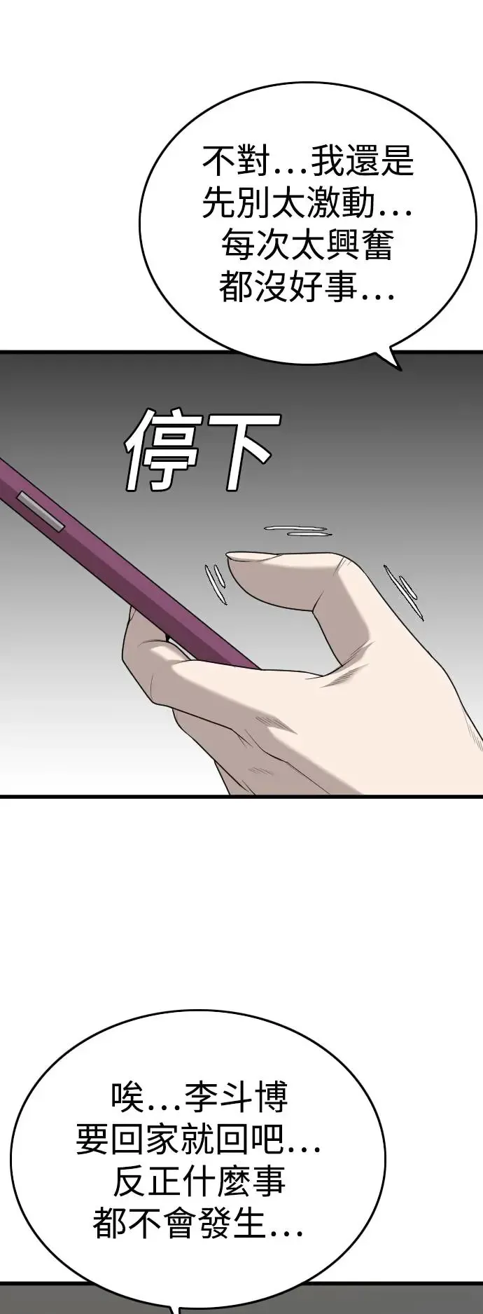 第181话 第14页