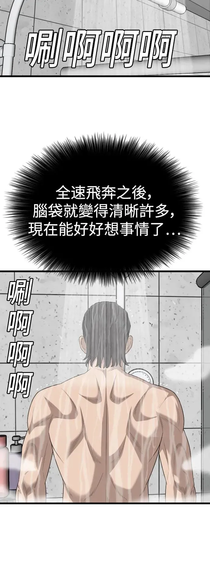 第181话 第16页