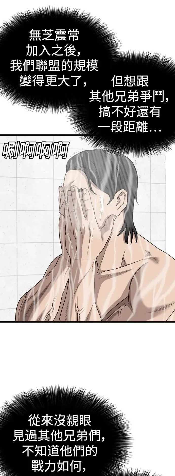 第181话 第17页