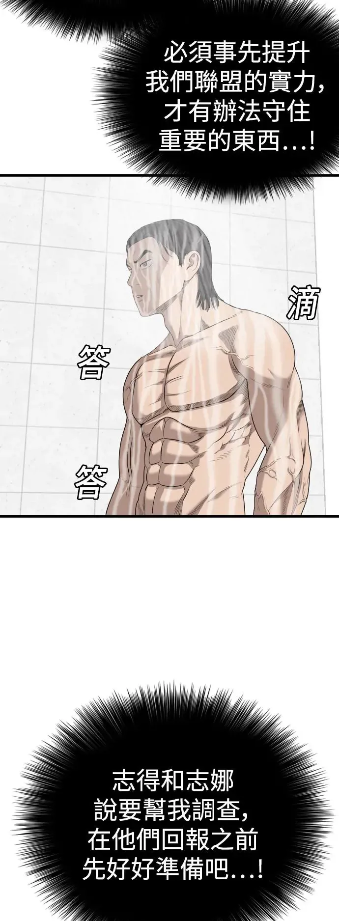 第181话 第18页