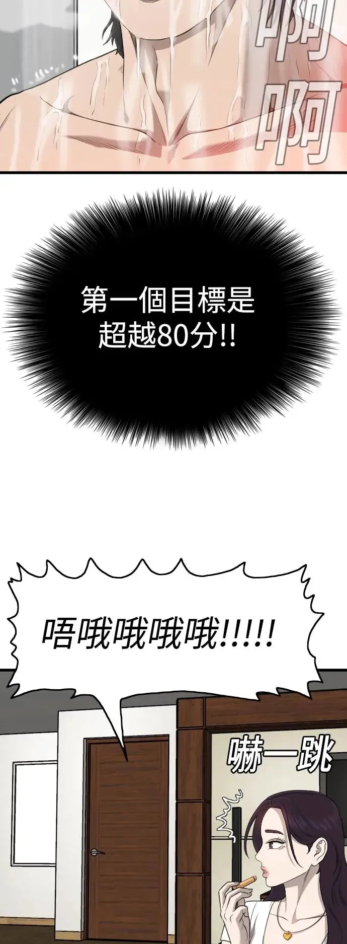第181话 第20页