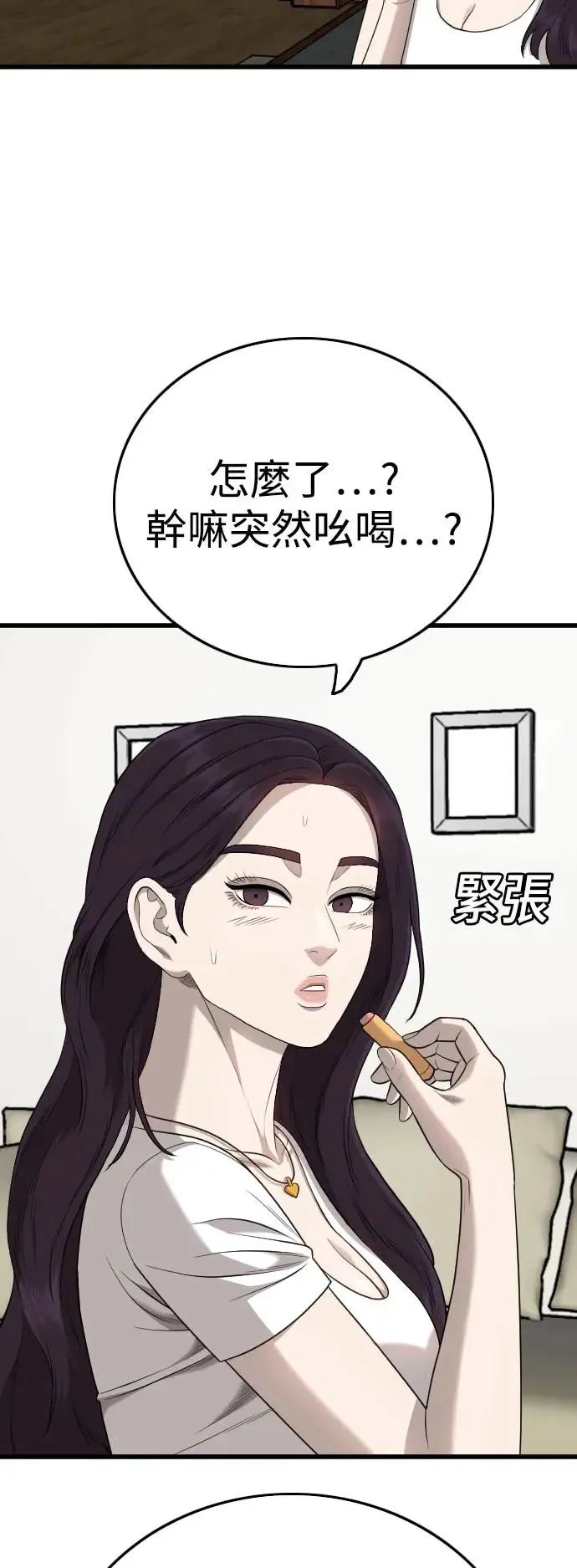 第181话 第21页