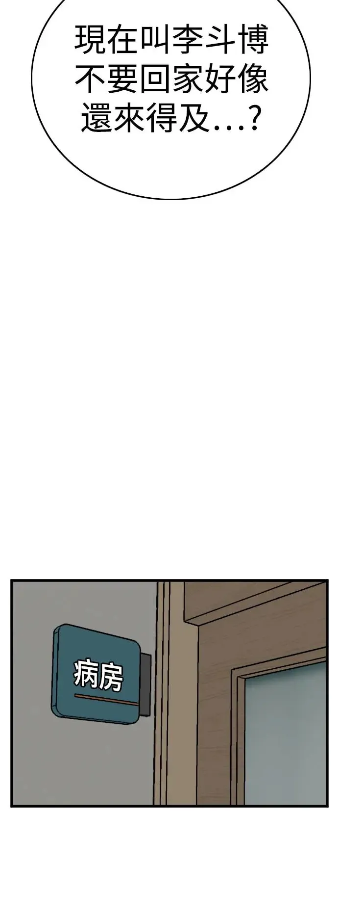 第181话 第22页