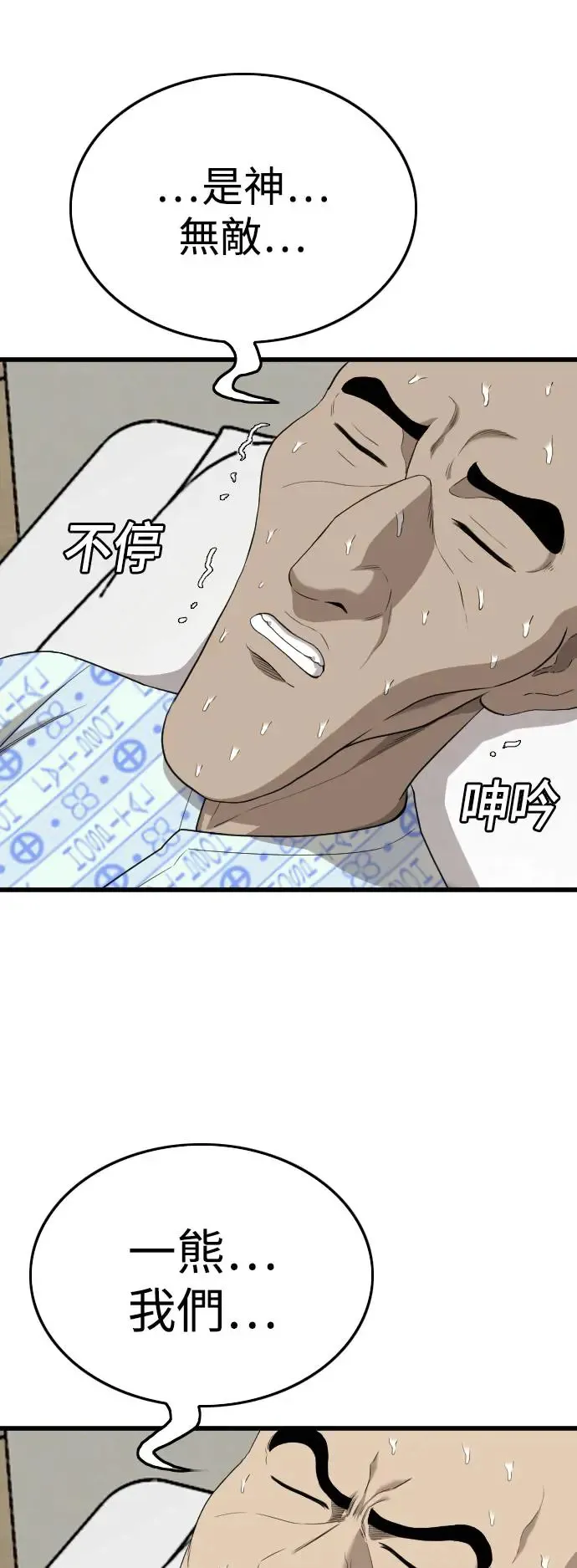 第181话 第23页