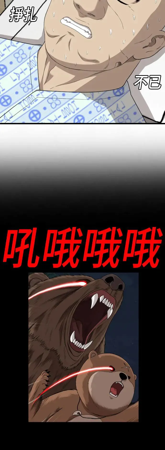 第181话 第24页