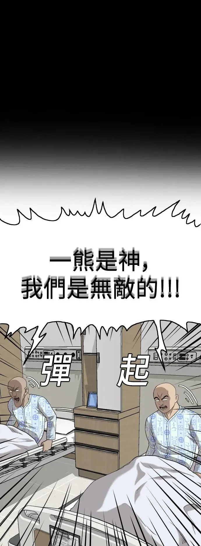 第181话 第25页