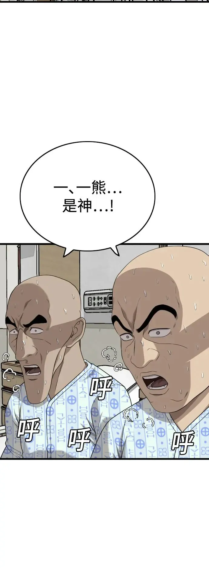 第181话 第26页
