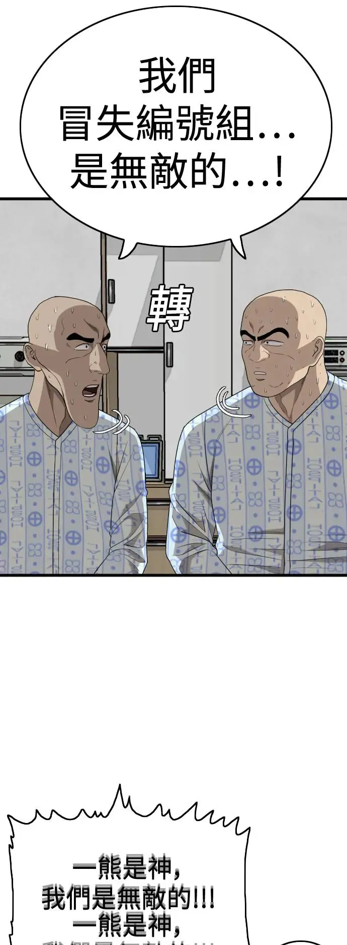 第181话 第27页