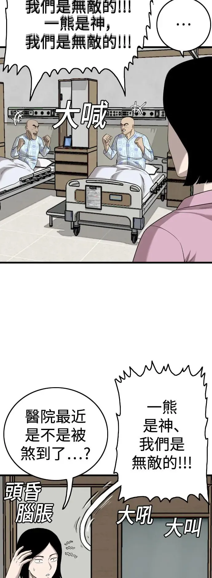 第181话 第28页