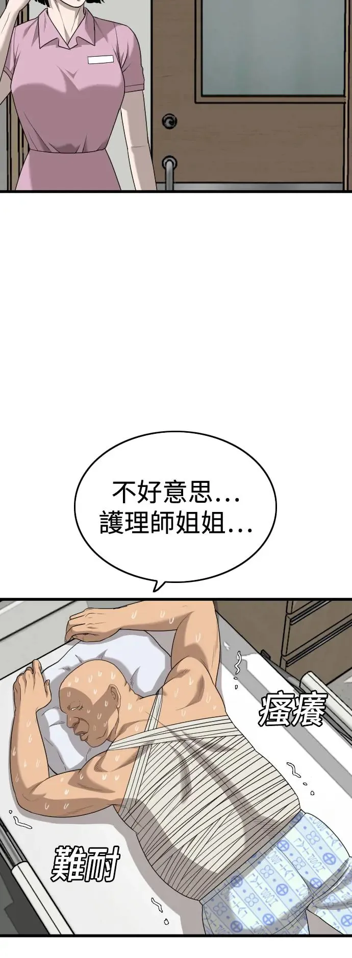 第181话 第29页