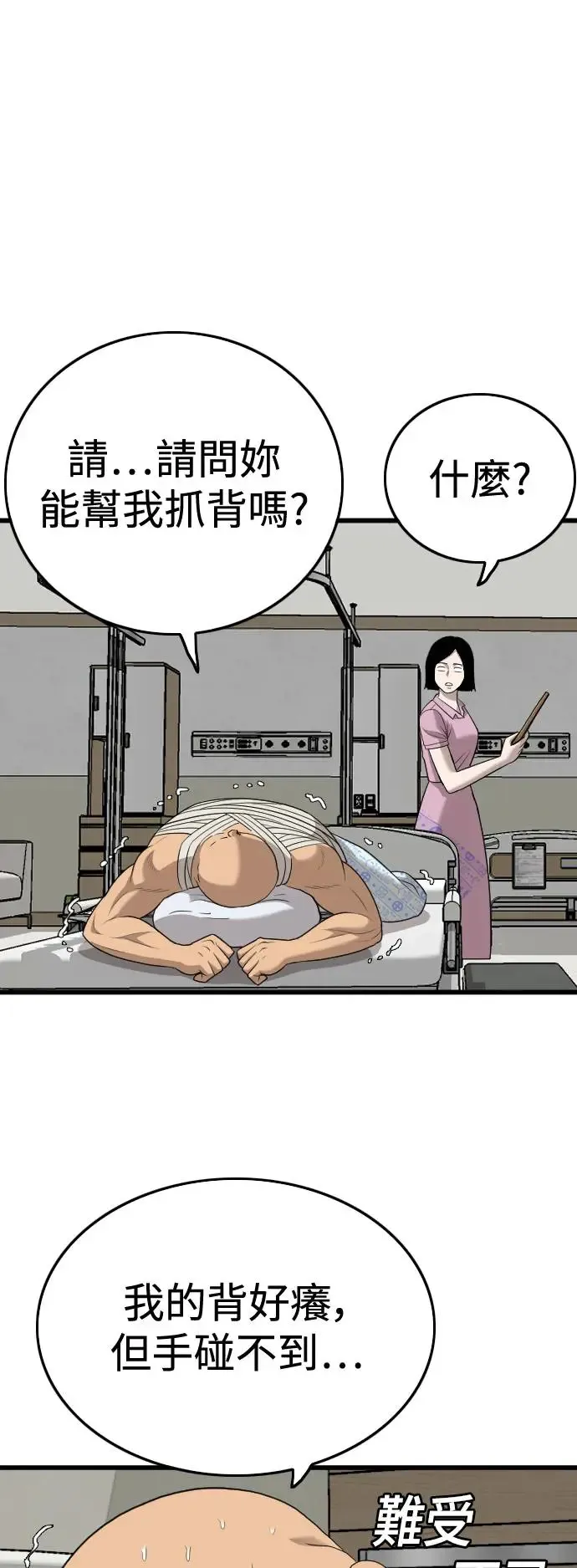 第181话 第30页