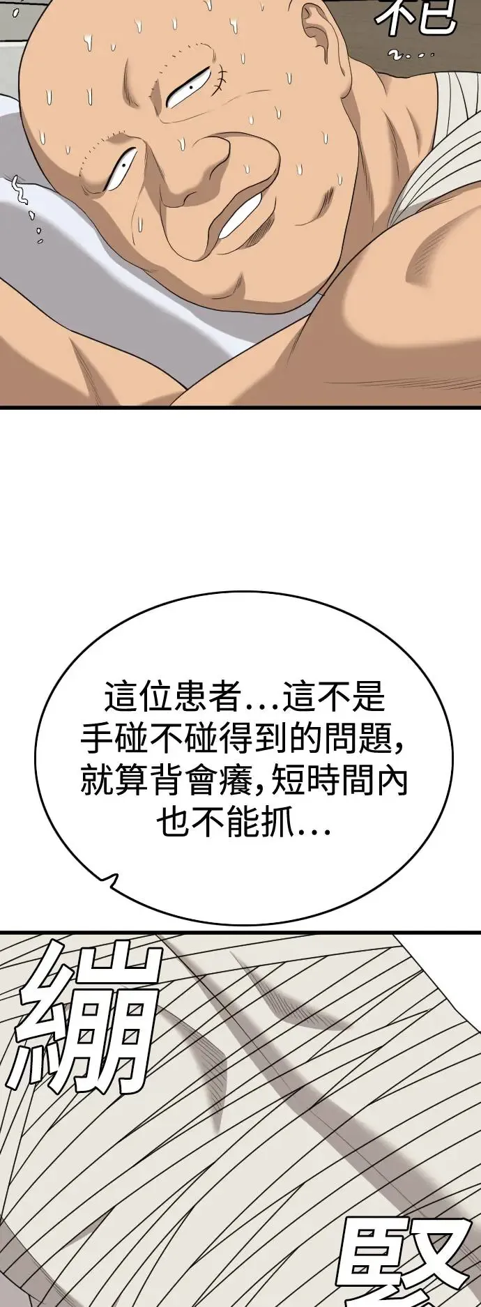 第181话 第31页