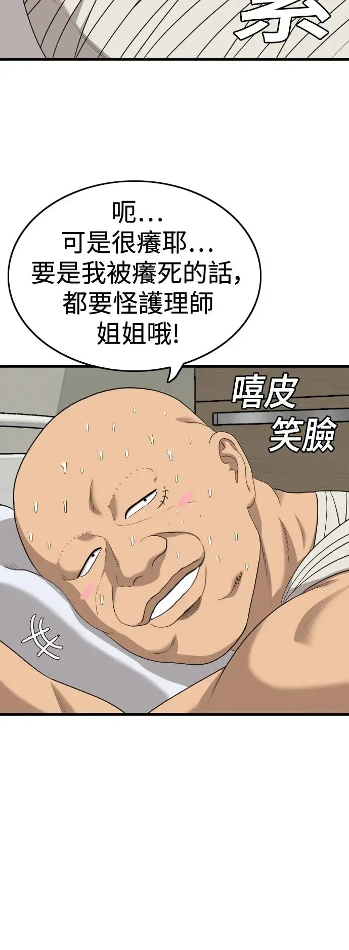 第181话 第32页