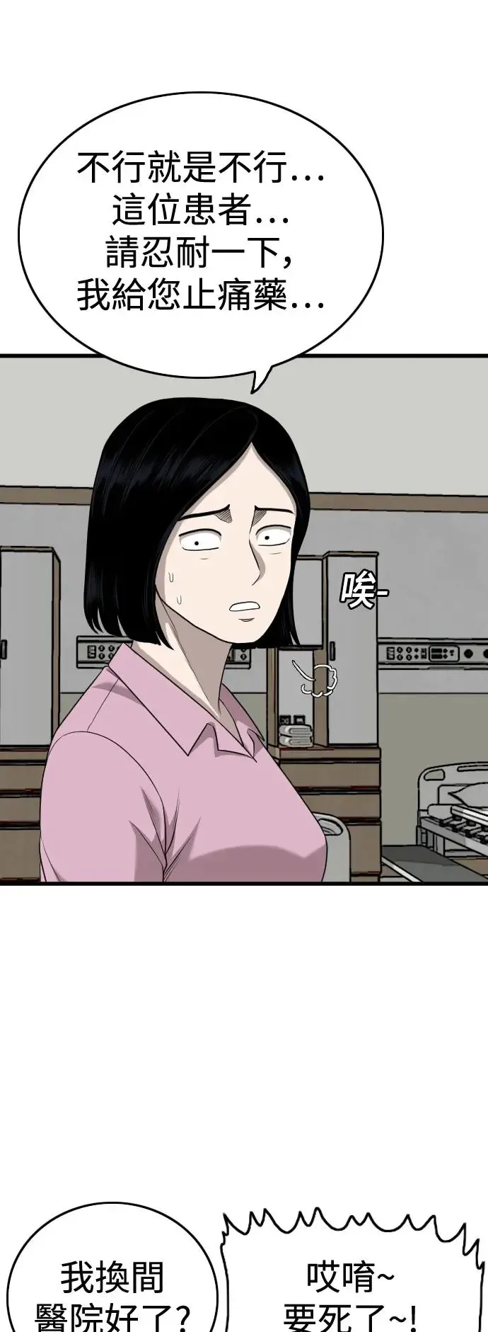 第181话 第33页
