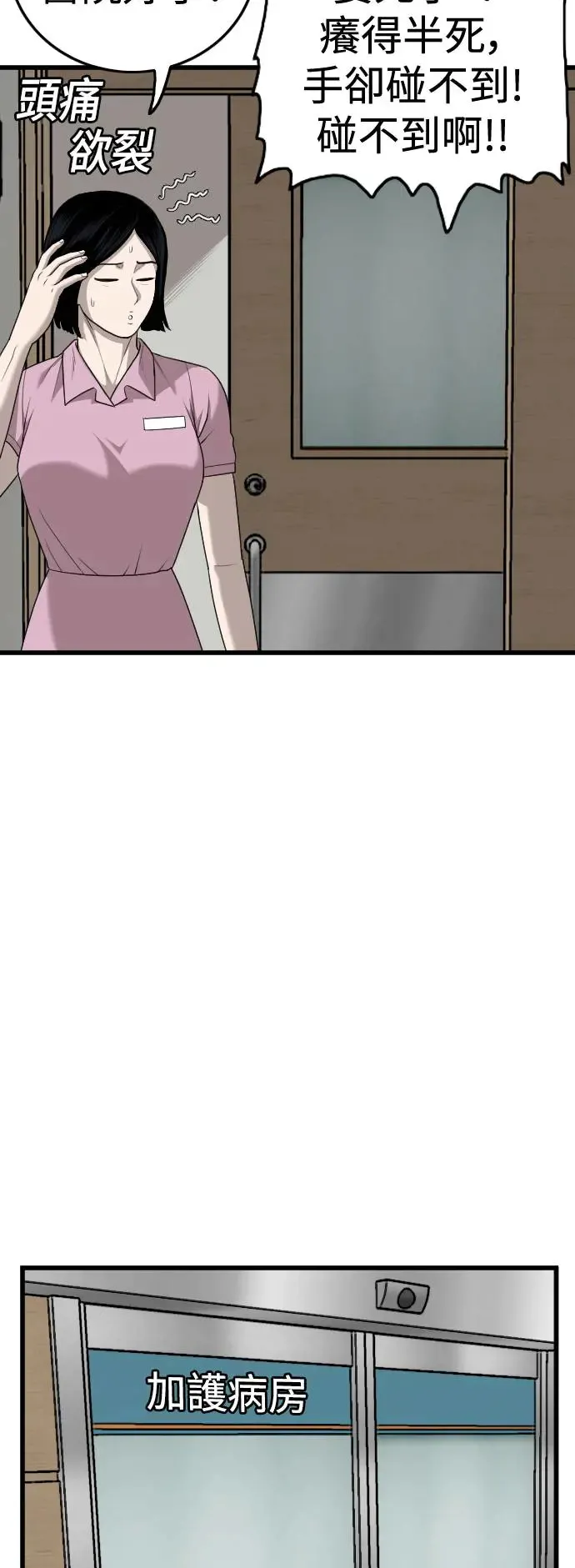 第181话 第34页