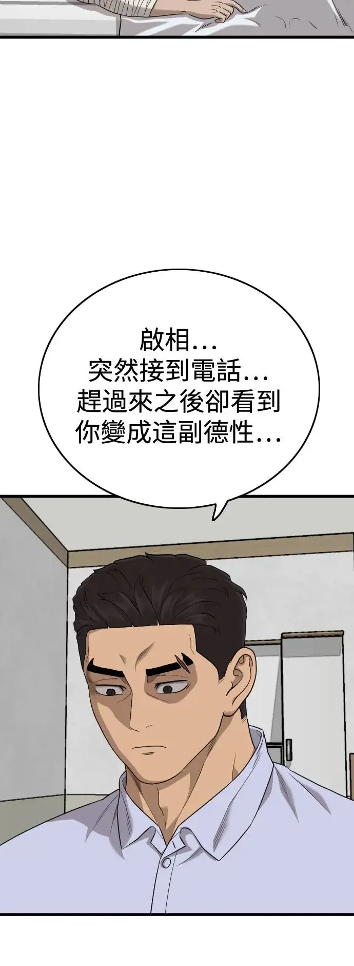 第181话 第37页