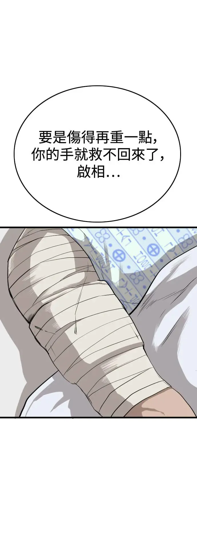 第181话 第38页
