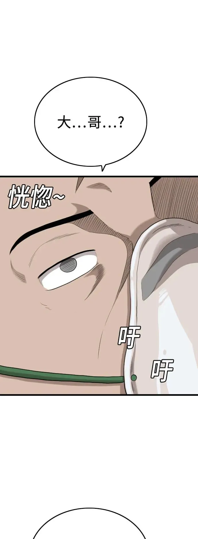 第181话 第39页