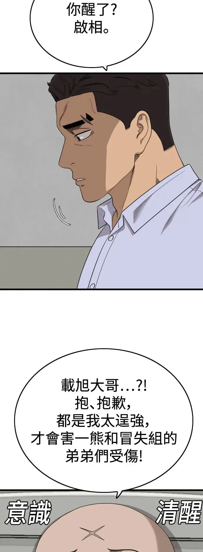 第181话 第40页