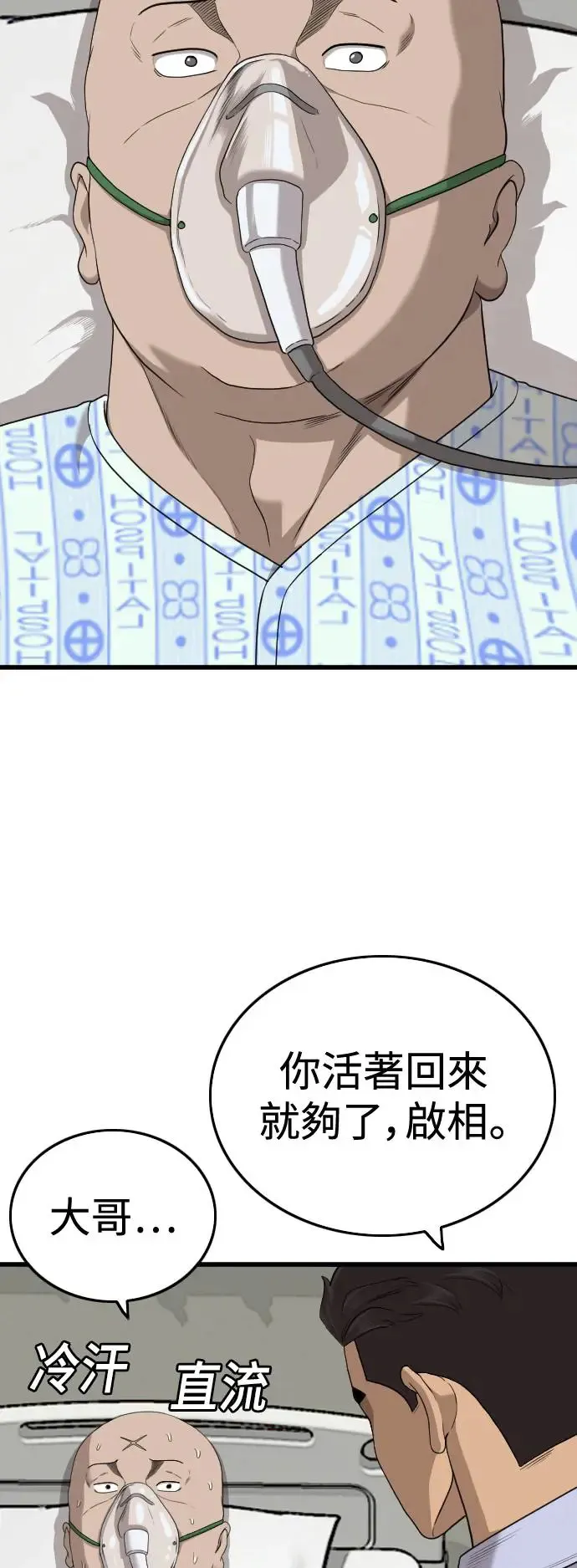 第181话 第41页
