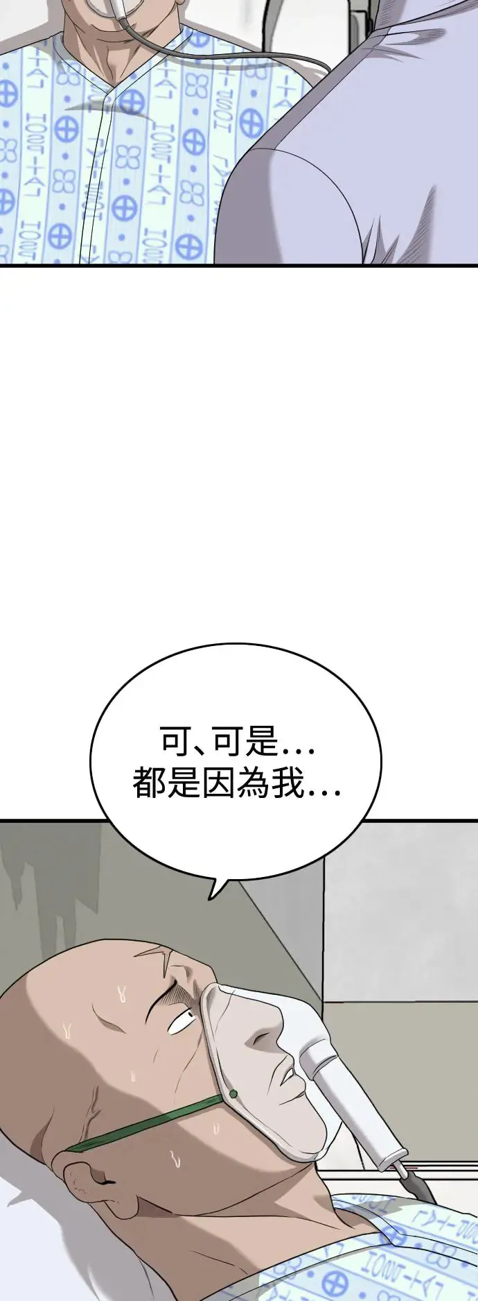 第181话 第42页
