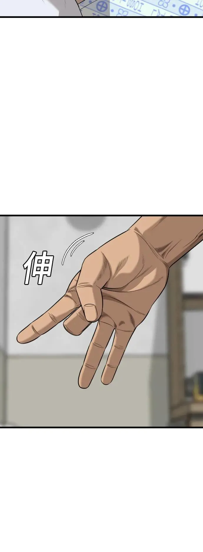 第181话 第43页